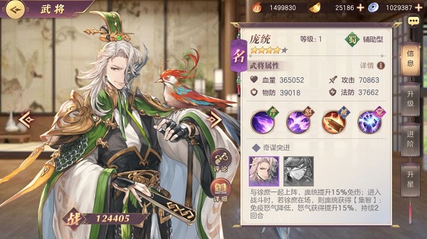 三国志幻想大陆破解版