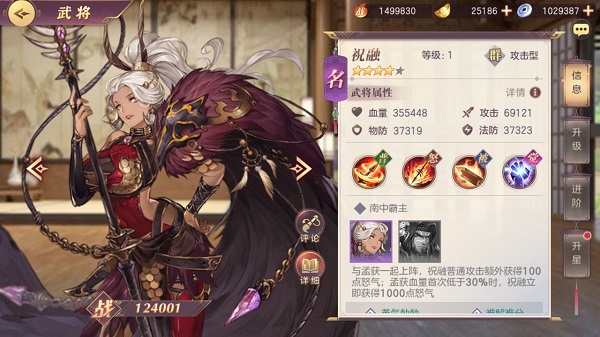 三国志幻想大陆破解版