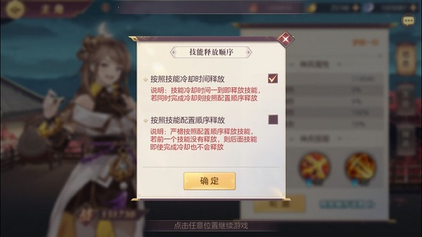 三国志幻想大陆破解版