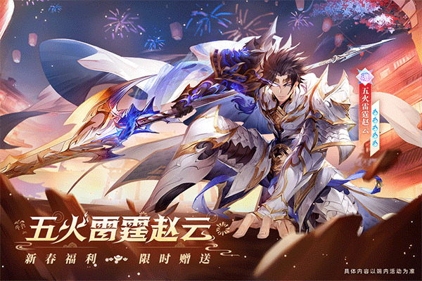 三国志幻想大陆破解版截图1
