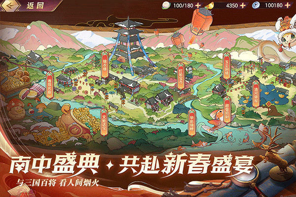 三国志幻想大陆破解版截图2