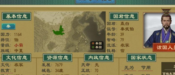 大周列国志破解版内置修改器最新版