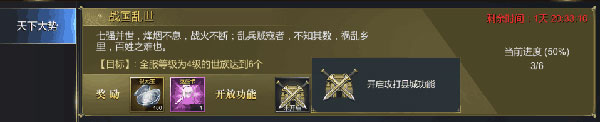 大秦帝国之帝国烽烟手游快手版
