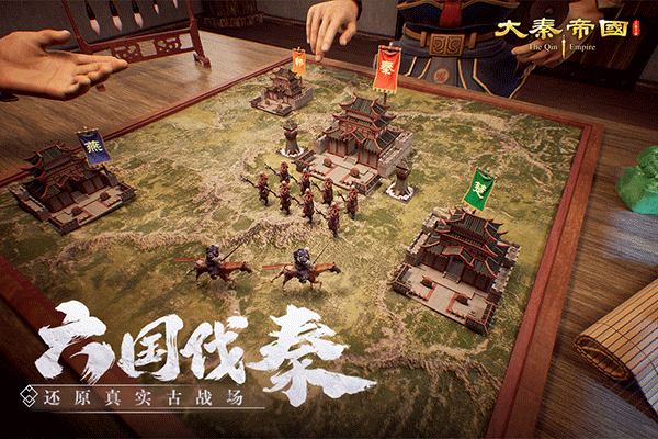 大秦帝国之帝国烽烟手游快手版截图5