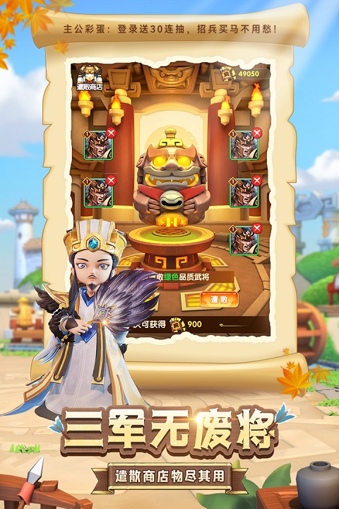 全民主公2手游百度版截图3