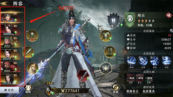 极无双2九游版