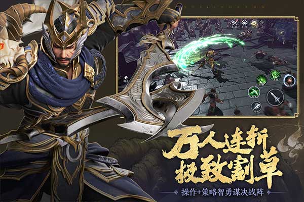 极无双2九游版截图5