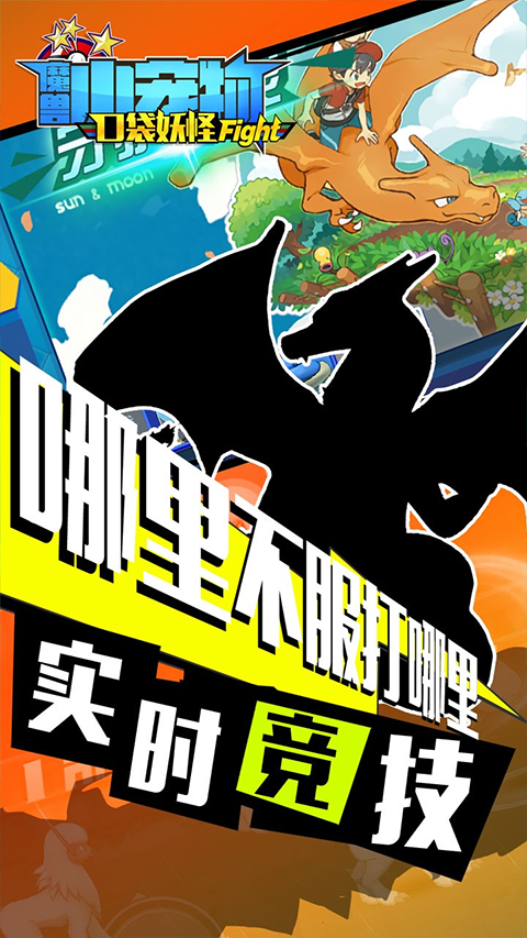 魔兽小宠物九游版截图2