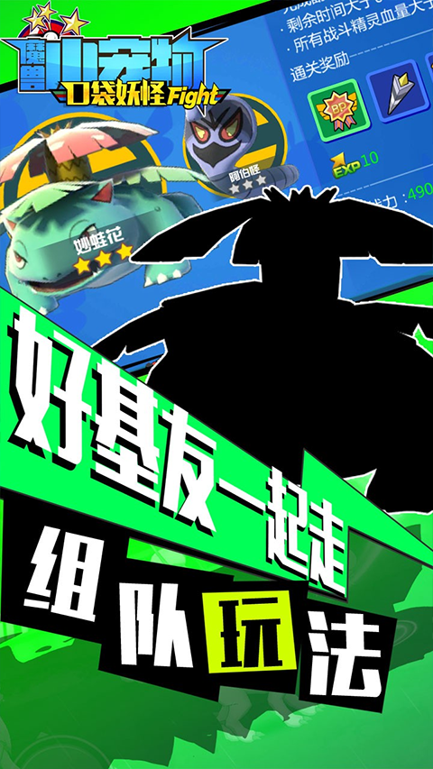 魔兽小宠物九游版截图5