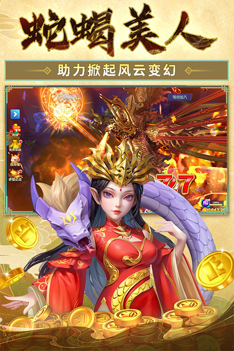 姚记捕鱼魔玩版截图5