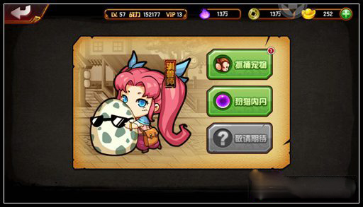 造梦西游4 4399版本