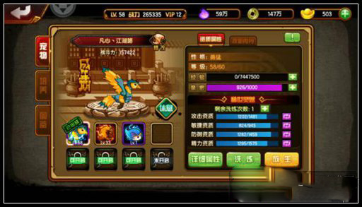 造梦西游4 4399版本