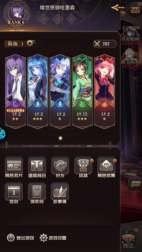 血族最新版