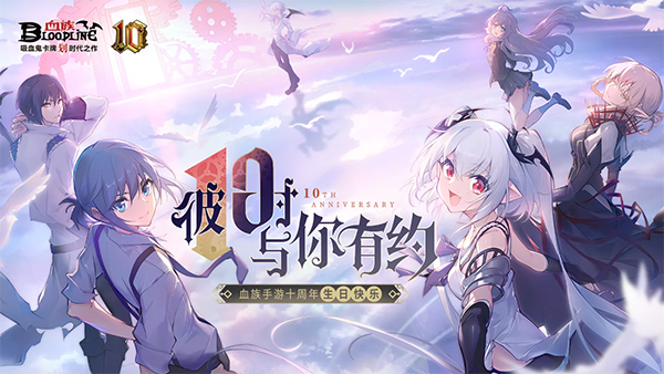 血族最新版截图3