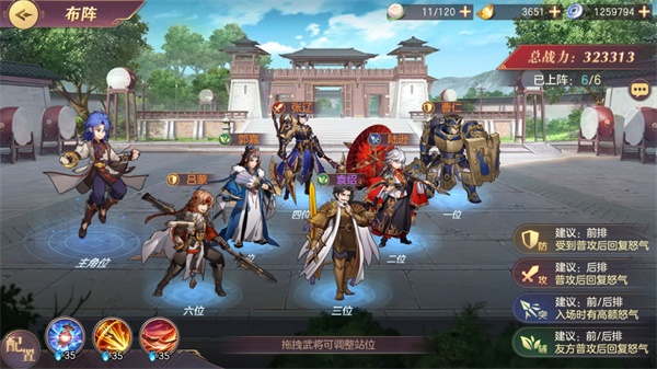 三国志幻想大陆内测版