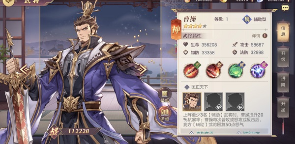 三国志幻想大陆内测版