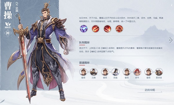 三国志幻想大陆内测版