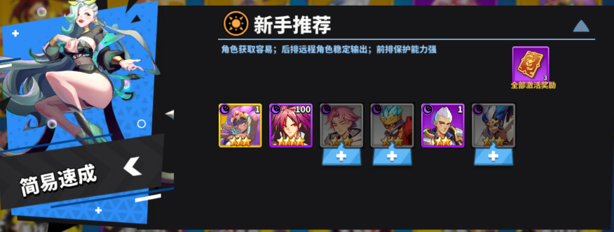 超凡守卫战官方正版