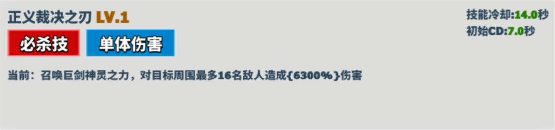 超凡守卫战官方正版