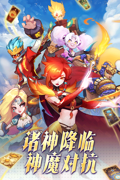 超凡守卫战官方正版截图1