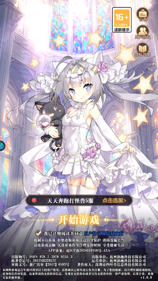 角色创建界面