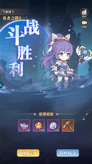 战利品展示界面