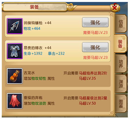 胡莱三国2果盘版