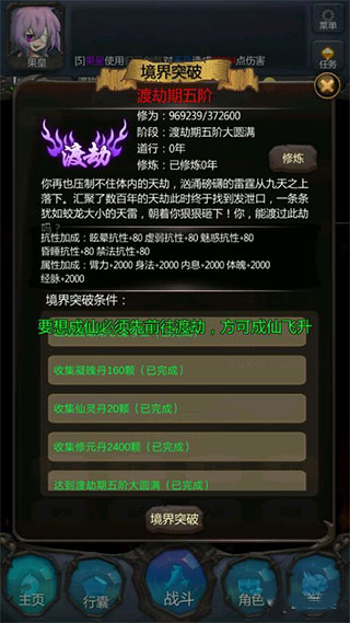 仙侠第一放置qq版