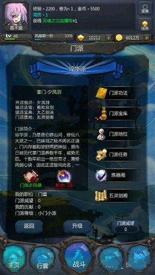 仙侠第一放置qq版