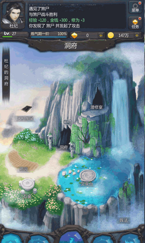 仙侠第一放置qq版截图3