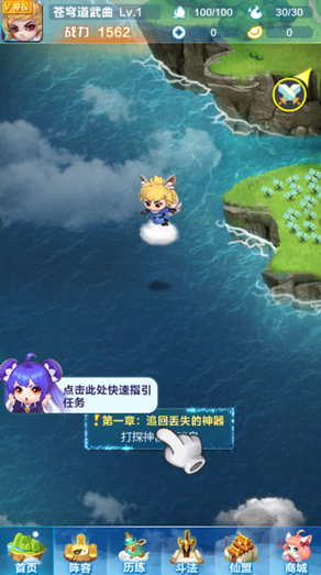 道友请留步光环助手版