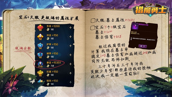 猎魔勇士官方正版截图2