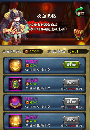 商城界面