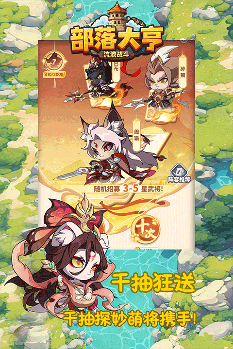 部落大亨九游版截图1