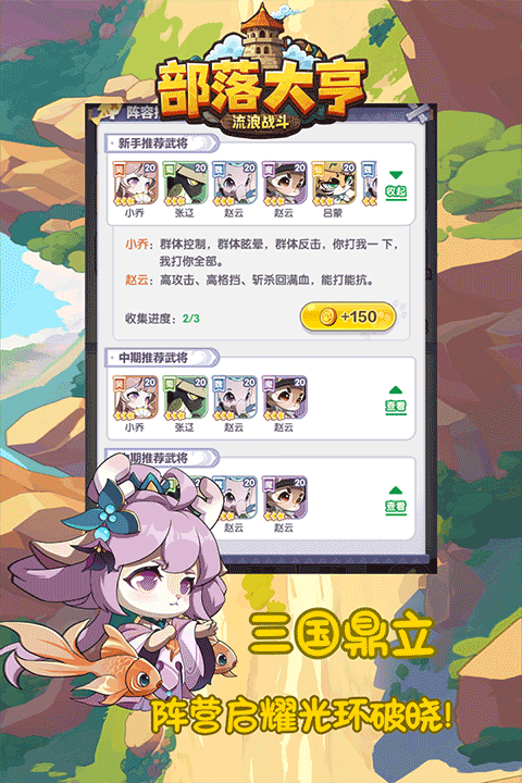 部落大亨九游版截图2