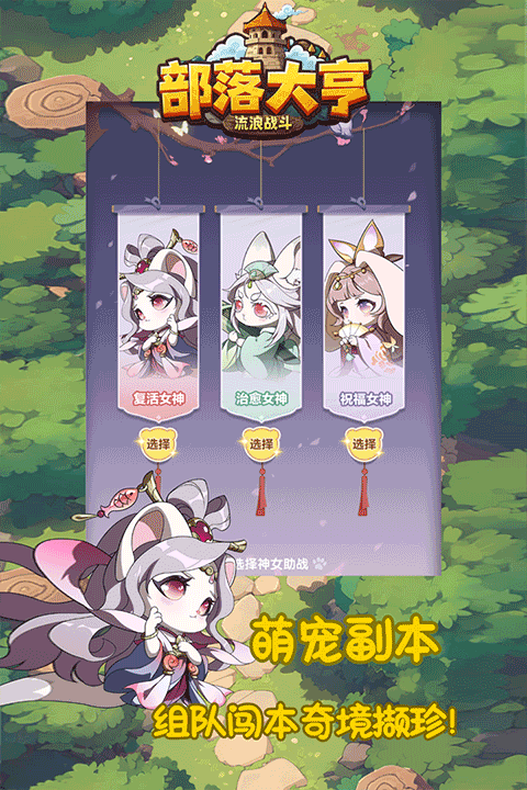部落大亨九游版截图5