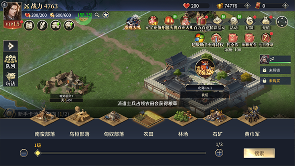 三国之空城计官方版