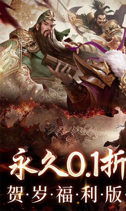 三国之空城计官方版截图1