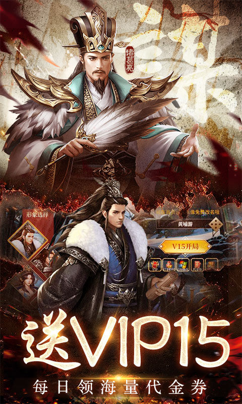 三国之空城计官方版截图3