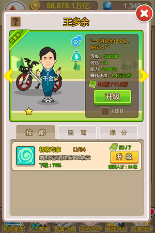 金币大富翁官方版