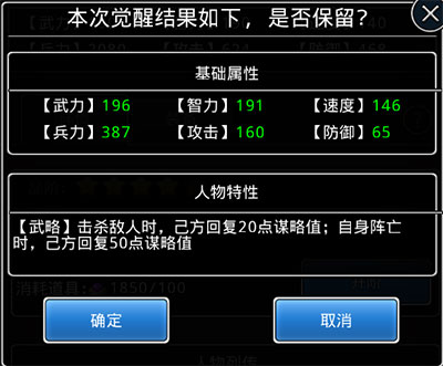 天赋选择界面