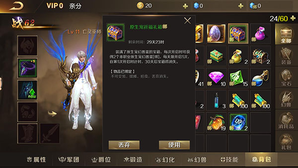 魔域手游公益服