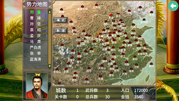 三国群英传2加强版手机版截图2