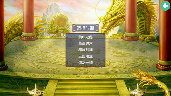 三国群英传2加强版手机版截图5