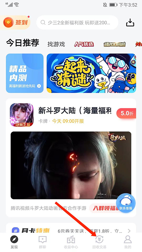 66手游折扣平台app