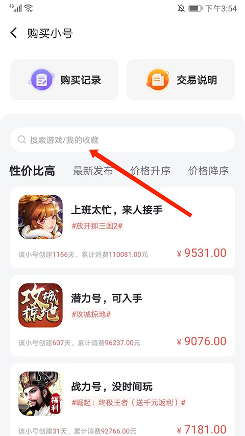 66手游折扣平台app