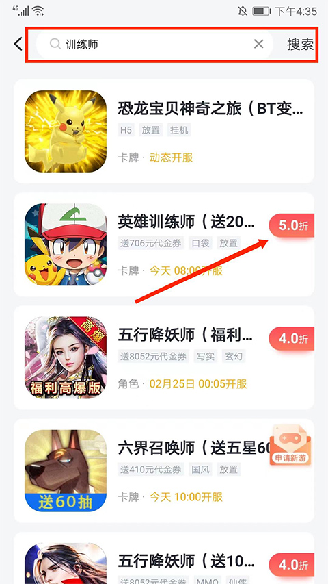 66手游折扣平台app