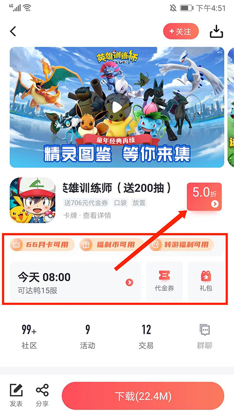 66手游折扣平台app