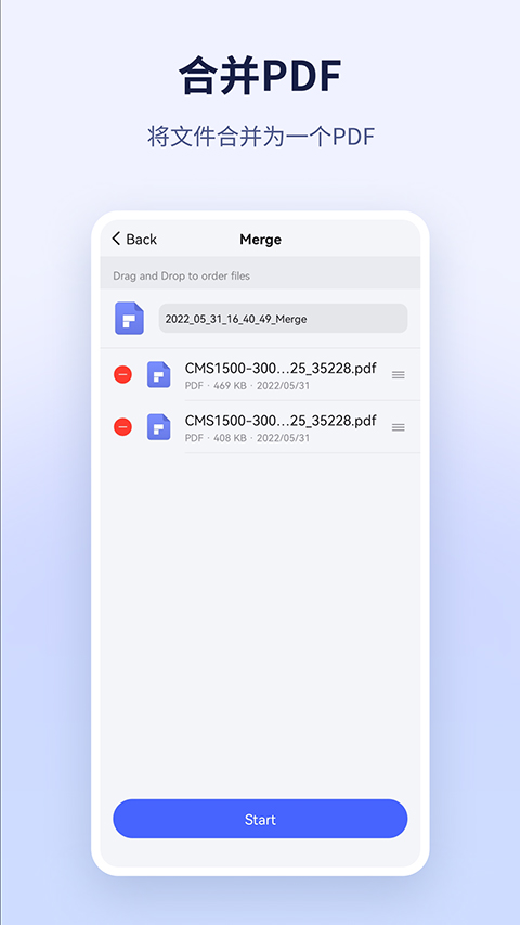 万兴pdf手机版截图4