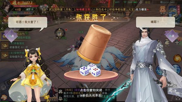 仙梦奇缘oppo版